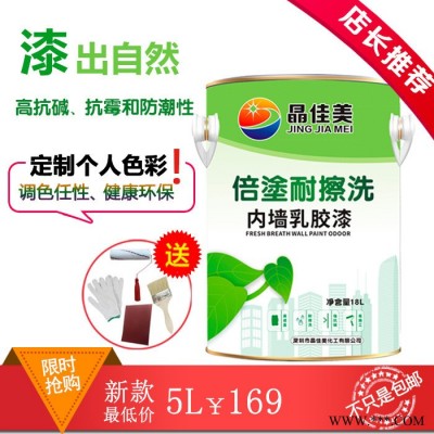 晶佳美内墙乳胶漆墙漆环保无毒油漆 桶装白色防霉乳胶漆图4