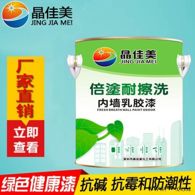 晶佳美内墙乳胶漆墙漆环保无毒油漆 桶装白色防霉乳胶漆图6