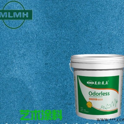 美轮美奂品牌白色细腻子艺术涂料 效果好质量佳低碳环保涂料油漆