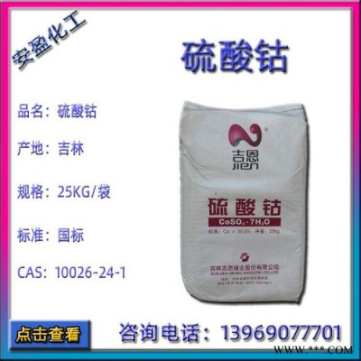 油漆催干剂催化剂**钴高纯度陶瓷釉料图2