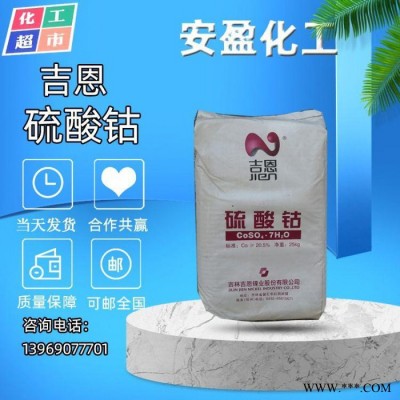 油漆催干剂催化剂**钴高纯度陶瓷釉料图4
