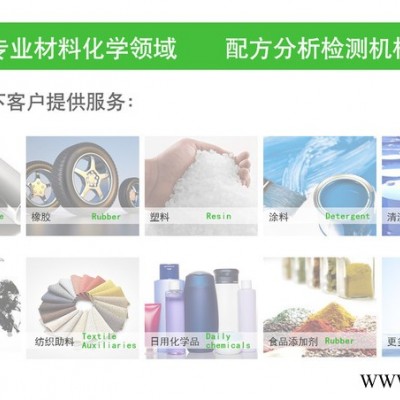 飞秒检测油漆稀释剂配方破译 配方还原图3