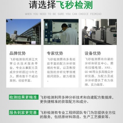 飞秒检测油漆稀释剂配方破译 配方还原图4