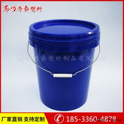 【济泰】18升蓝色塑料油漆包装桶，18升蓝色油漆塑料包装桶 ** 价格合理