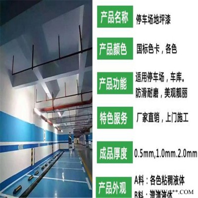 施工报价柳州厂房室内外家用树脂油漆图3