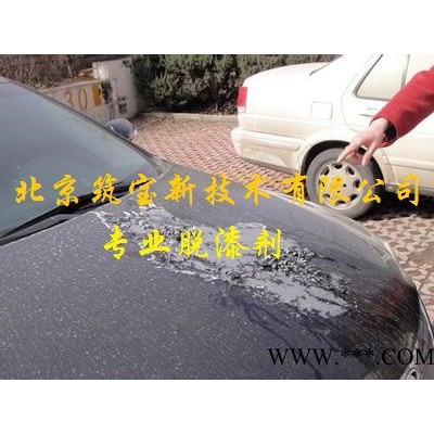 筑宝脱漆剂快速强力油漆去除剂清洗油漆神器图5