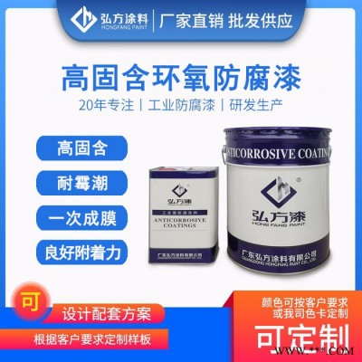 弘方涂料_防腐油漆_底漆生产厂家_环氧防腐漆_高固含环氧防腐漆图5