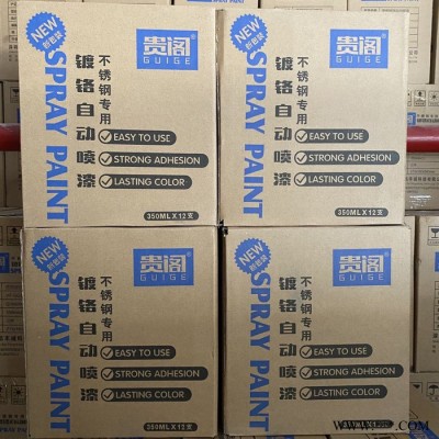贵阁·镀铬自动喷漆  耐候性能优 环保油漆图4