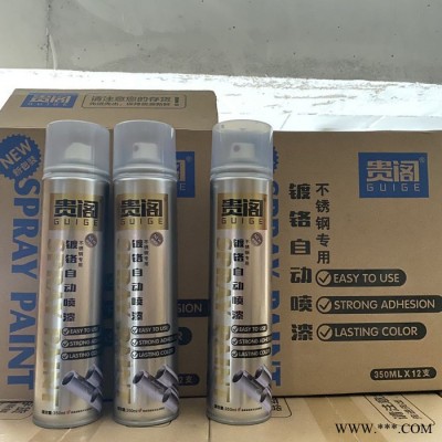 贵阁·镀铬自动喷漆  耐候性能优 环保油漆图1