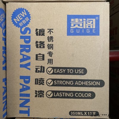 贵阁·镀铬自动喷漆  耐候性能优 环保油漆图2