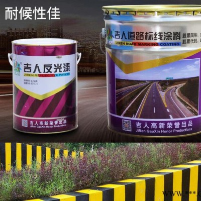 中黄、白色丙烯酸路标漆油漆涂料图4