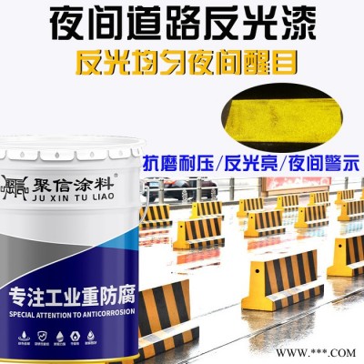 聚信涂料 道路标线反光漆道路停车场夜间警示油漆水泥地面划线标线超亮反光耐磨油漆 ** 欢迎来电咨询图4