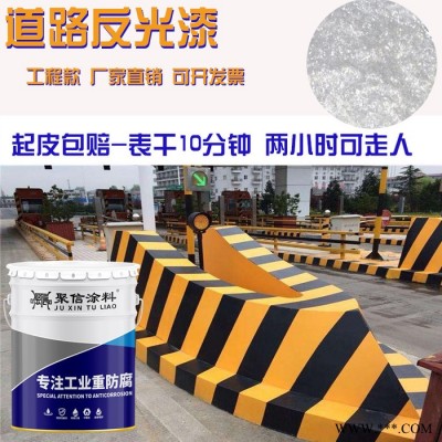 聚信涂料 道路标线反光漆道路停车场夜间警示油漆水泥地面划线标线超亮反光耐磨油漆 ** 欢迎来电咨询图3