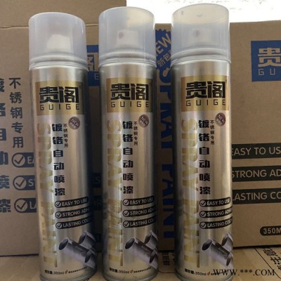 心动镀铬自喷漆 贵阁镀铬自动喷漆 手喷漆价格 环保优良油漆涂料 喷雾化性好图3
