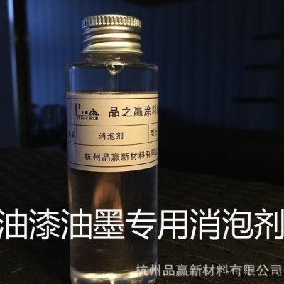 现货A141醇酸酚醛聚酯聚氨酯丙烯酸环氧氯化橡胶油漆油墨消泡剂图3