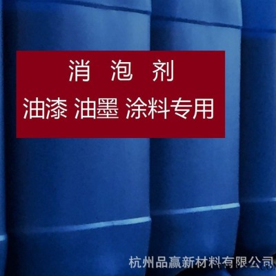 现货A141醇酸酚醛聚酯聚氨酯丙烯酸环氧氯化橡胶油漆油墨消泡剂图2