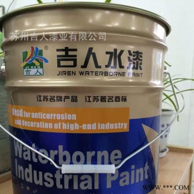 厂家直供 吉人牌 水性氨基烤漆钢铁表面专用烘漆 油漆 涂料图2