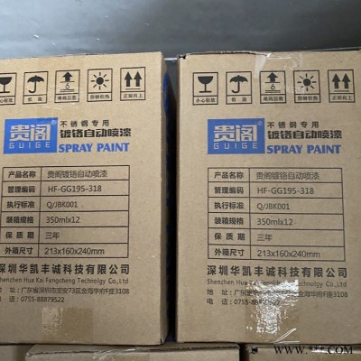 厂家供应镀铬自动喷漆 环保优良油漆涂料 拥有先进漆技术 色泽持久性能优良 郑州鑫百盈建材图2