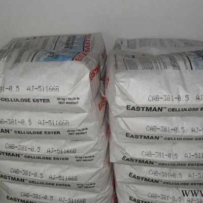 供应美国伊士曼油漆油墨涂料专用CAB 171-15金汇塑胶专业供应