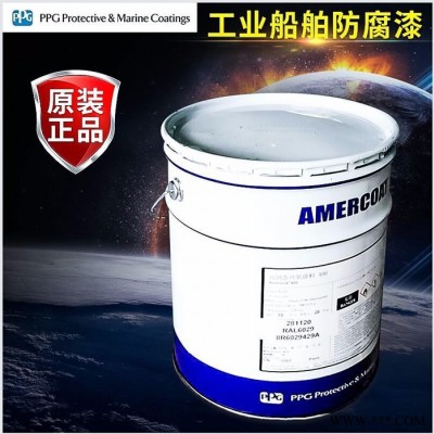 广东ppg油漆无锡自抛光防污漆式玛卡龙sigmaecofleet290船舶涂料 亚美隆防污漆图3