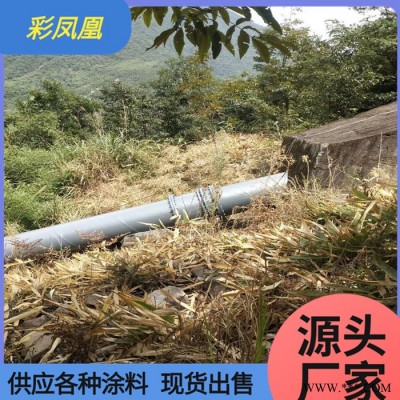 云南环氧富锌底漆耐热油漆环氧富锌底漆厂家彩凤油漆价格优惠图8