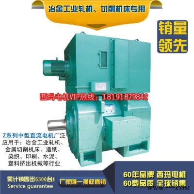 西玛直流电机 Z4-200-31 90KW 440V 180V 1500转 直流电动机