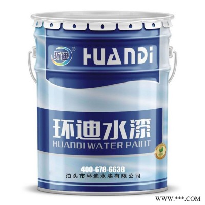 环迪水漆   防腐防锈漆 黄绿蓝灰红黑色防水胶油漆 工业防锈水漆 爬架翻新 厂房翻新专用