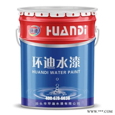 环迪水漆   防腐防锈漆 黄绿蓝灰红黑色防水胶油漆 工业防锈水漆 爬架翻新 厂房翻新专用图2