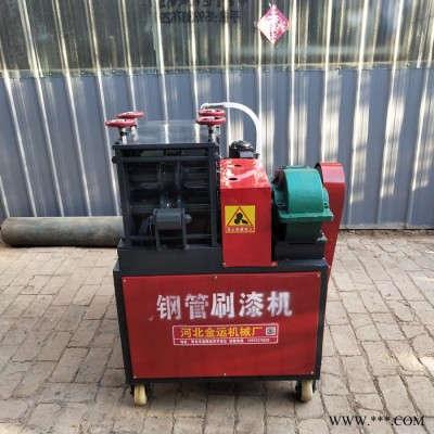 金运 多功能钢管油漆机