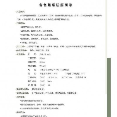 浙江  大桥油漆    重防腐漆  防腐漆图8