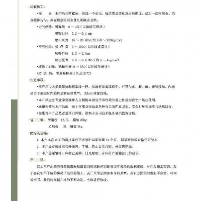 浙江  大桥油漆    重防腐漆  防腐漆图5