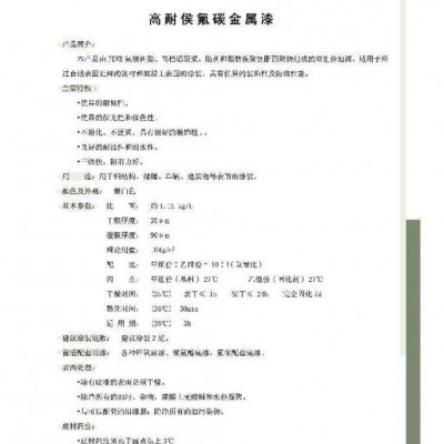 浙江  大桥油漆    重防腐漆  防腐漆图4