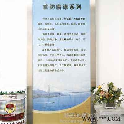 浙江  大桥油漆    重防腐漆  防腐漆图6