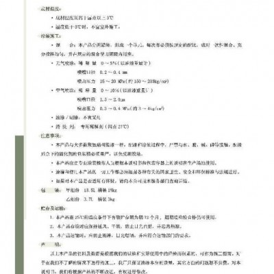 浙江  大桥油漆    重防腐漆  防腐漆图7