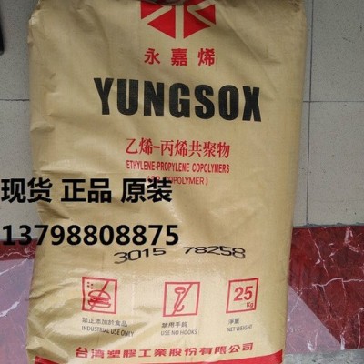 油漆桶原料PP 3040C台湾塑胶