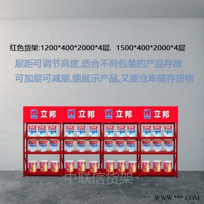 立邦漆货架油漆专卖店货架乳胶漆货架红色货架可做KT板LOOG 北京货架厂图4
