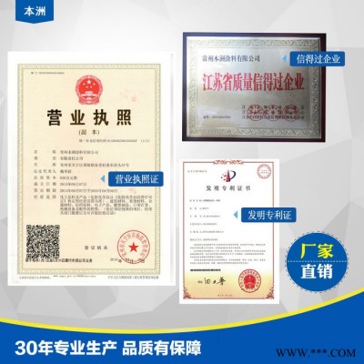 本洲涂料 H06-63 耐冲击 封闭性能好 环氧耐油漆图3