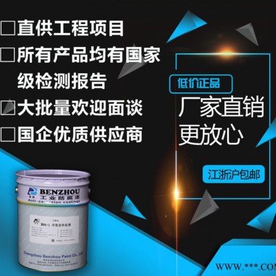 本洲涂料 H06-63 耐冲击 封闭性能好 环氧耐油漆图4