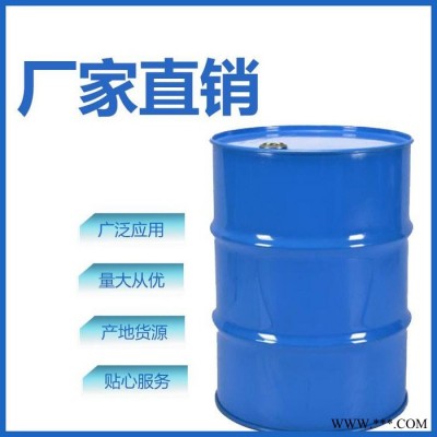 松节溶剂油 工业级松节植物油 油漆稀释设备松节清洗油