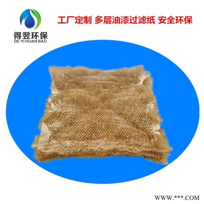 **多层交错网格漆雾过滤纸油漆纸贴棉油雾喷漆房空气过滤器图3