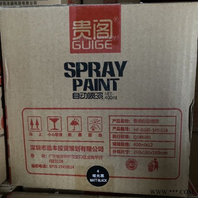 贵阁自动喷漆 漆膜丰满 耐温耐冲击 贵阁自喷漆 环保耐用油漆涂料 郑州鑫百盈建材图2