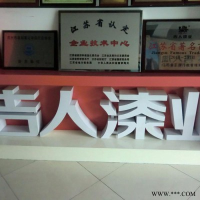 苏州厂家直供吉人牌 F84-31酚醛黑板漆油漆涂料图8