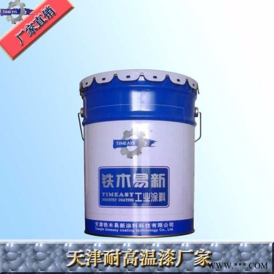 铁木易新 200度耐高温油漆价格低廉 有机硅 耐热面漆图2