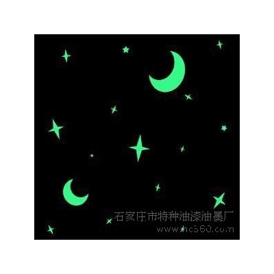 供应济南夜光漆 夜光油漆 夜光指示牌  夜光手表 地下室夜光牌图5