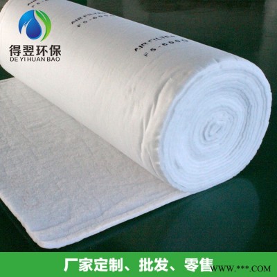 得翌环保直销喷漆房顶棉漆雾空气过滤器天井过滤棉油漆过滤网分离器 天井棉