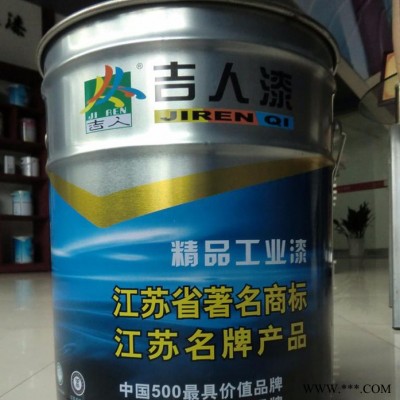 苏州厂家直供 吉人牌 环氧树脂含锌富锌底漆钢结构防腐漆 油漆涂料图8