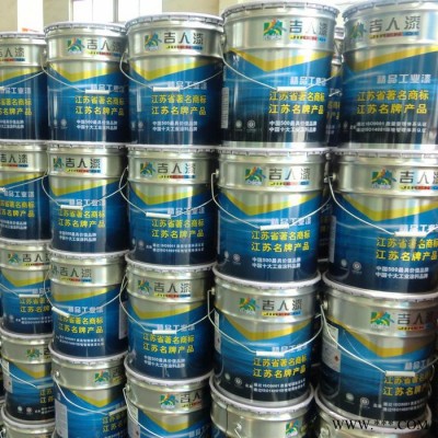 苏州厂家直供 吉人牌 环氧树脂含锌富锌底漆钢结构防腐漆 油漆涂料图7