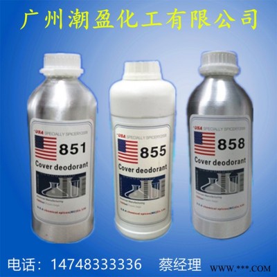 潮盈化工    油漆油墨遮味剂   美国高效遮味剂  化工去味剂图2