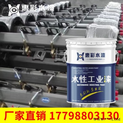 惠彩水漆 水性防锈漆   批发水性多功能环保工业油漆 水性钢构防腐油漆 防锈漆图5