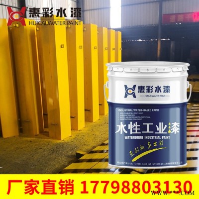 惠彩水漆 水性防锈漆   批发水性多功能环保工业油漆 水性钢构防腐油漆 防锈漆图2